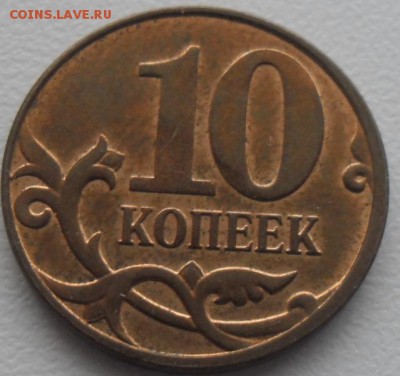 50 коп. 10 коп. полные расколы. до 14.01.16 21ч.00мин мск - SAM_5229.JPG