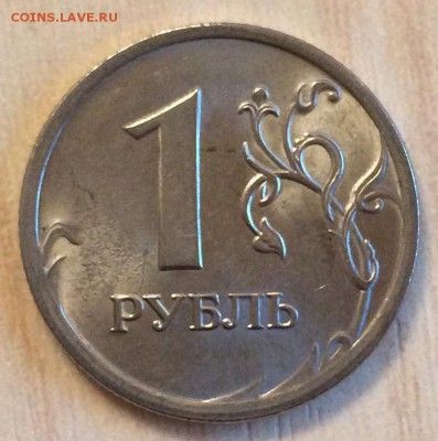 1 рубль 2010 СПМД, редкий без гравировки - IMG_9267