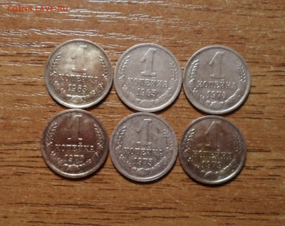 1 копейка 1963,65,70,74,75,79г.г. до 17.01.2016г. - 014.JPG