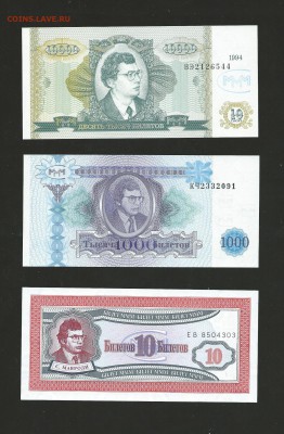 Билеты МММ - 6 шт UNC пресс до 15.01.16 - 9