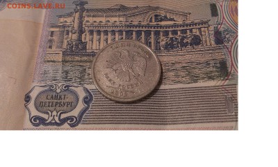 1 рубль 2009 что за монета? - 3-1