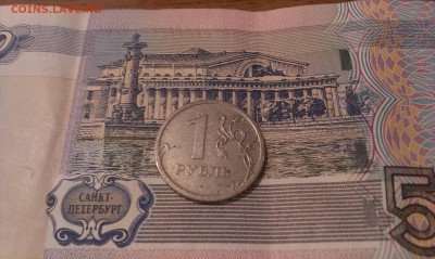 1 рубль 2009 что за монета? - 4