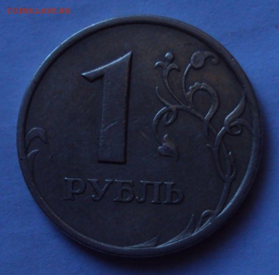1 рубль 2005 спмд=определение - DSC01162.JPG