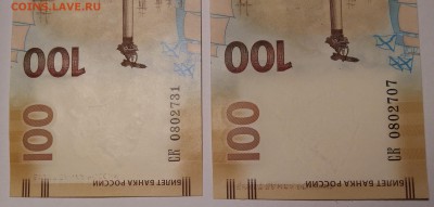 100 рублей Крым серия ск 0027401 Замещёнка до 14.01.2016 - Брак печати2