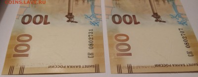 100 рублей Крым серия ск 0027401 Замещёнка до 14.01.2016 - Брак печати3