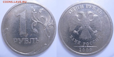 1р. 2009г. СП,М шт.? - 1р. 2009г. СП шт.С-3.23В