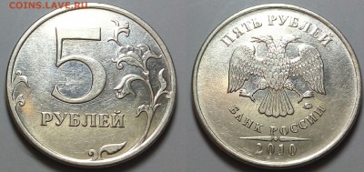 5 рублей 98г.шт.1.3Б-2шт+2009г.шт.2.3А3+2010г.шт.Б3 - 20160112_215638~2