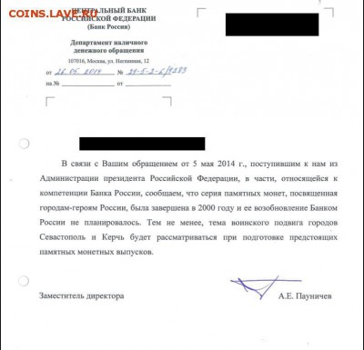 Планируемый выпуск монет России в 2017 году - 111