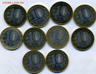 ДГР Гдов м, Вологда м., Великий Устюг м  10 шт-----до 15.01 - img242