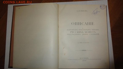 Книги Ильин и Чижов 1904 г. - image
