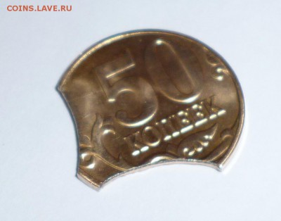50к 2...г Двойной вукус. На оценку. - P1020963.JPG