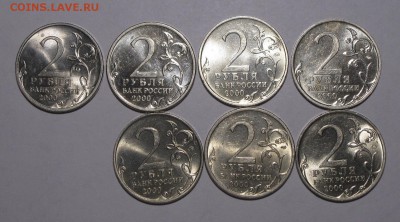 2 рубля 2000 Города Герои (комплект 7 шт)  до 19.01.16 22-00 - города-герои2000-2