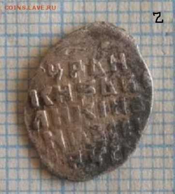 копейкаИван Грозный кг79.до17.01.16.в 22.00мск - 02.JPG