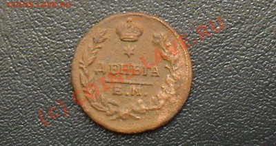 деньга 1819 ем нм. до4.10.10.до21.00 по москве. - SDC17349.JPG