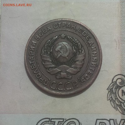 2 копейки 1924 года. - IMAG3263