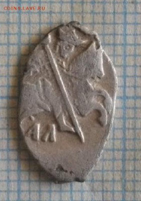 копейкаИван Грозный кг80.до17.01.16.в 22.00мск - 05.JPG