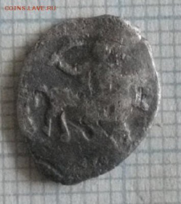 копейкаИван Грозный кг73.до17.01.16.в 22.00мск - 10.JPG