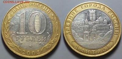 10 рублей Древние Города!!! - 20160112_225617~2