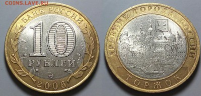 10 рублей Древние Города!!! - 20160112_225651~2
