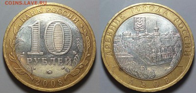 10 рублей Древние Города!!! - 20160112_225709~2
