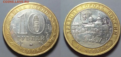 10 рублей Древние Города!!! - 20160112_230132~2