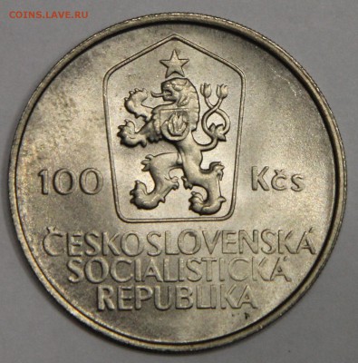 100 крон 1985 Челословакия Холлы до 15.01 - IMG_6394.JPG