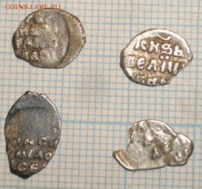 копейка и 3 денги Иван Грозный .до17.01.16.в 22.00мск - IMGP6137.JPG