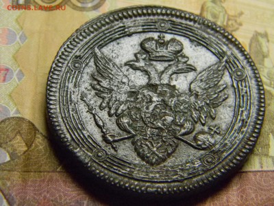 5 коп  кольцевик. 1807 ем  до 14.01 в 22.30 - Изображение 294