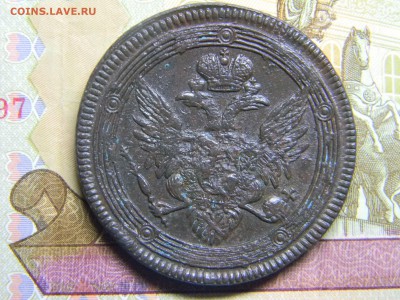 5 коп  кольцевик. 1807 ем  до 14.01 в 22.30 - Изображение 293