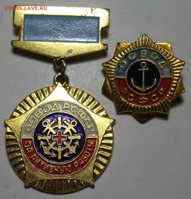За активную работу ОСВОД РСФСР до 15 янв. в 22:00 - DSCF4842.JPG