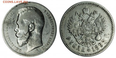 1 рубль 1897 г., АГ, до 18.01.16 22-00 - DSC_1604.JPG