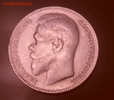 Хочу выставить на продажу 1 рубль 1909г. - Screenshot_2016-01-13-00-26-26(1)