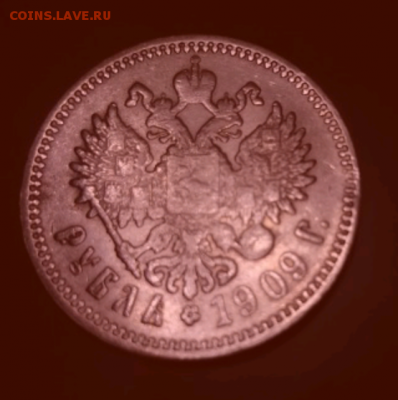 Хочу выставить на продажу 1 рубль 1909г. - Screenshot_2016-01-13-00-26-35(1)