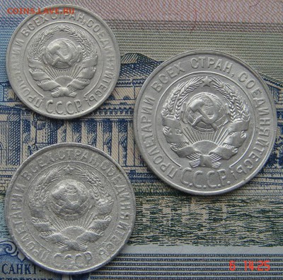 10, 15 и 20 копеек 1928 до 15-01-2016 до 22-00 по Москве - 1928 А