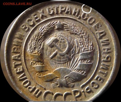 20 копеек 1930г. СССР круглые - оценить - IMG_20160113_005708