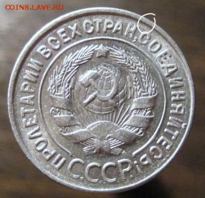 20 копеек 1930г. СССР круглые - оценить - IMG_20160113_005838