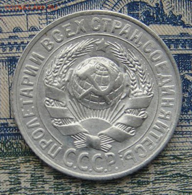 15 копеек 1928 до 15-01-2016 до 22-00 по Москве - 15 28 А