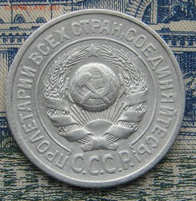 15 копеек 1925 до 15-01-2016 до 22-00 по Москве - 15 25 А