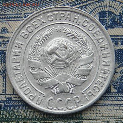 10 копеек 1928 до 15-01-2016 до 22-00 по Москве - 10 28 А