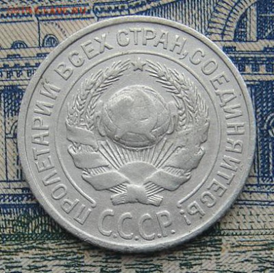 10 копеек 1925 до 15-01-2016 до 22-00 по Москве - 10 25 А