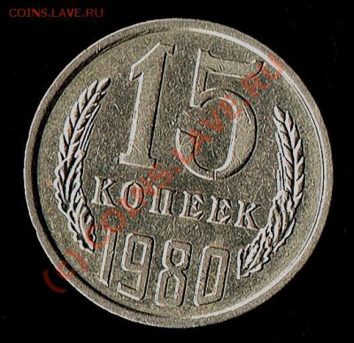 15к.1980г. Поворот около 260гр. - 15к1980г поворот около 260гр. реверс 260гр.