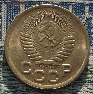 1 копейка 1952 штемпельная до 15-01-2016 до 22-00 по Москве - 1 52 А