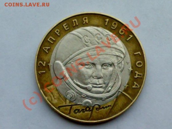 10 руб. 2001 г. спмд - 07022009065 [640x480]