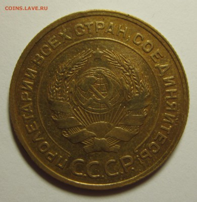 5 копеек 1931 года.Окончание 16,01,2016 22,00 по Москве - IMG_1835.JPG