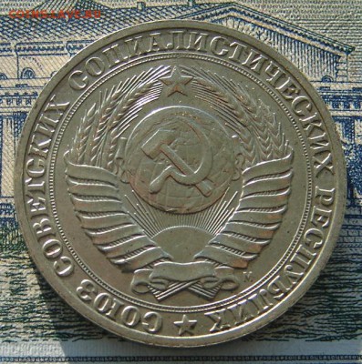 1 рубль 1991 М до 15-01-2016 до 22-00 по Москве - 1 91 М А