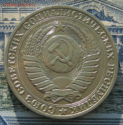 1 рубль 1989 до 15-01-2016 до 22-00 по Москве - 1 89 А