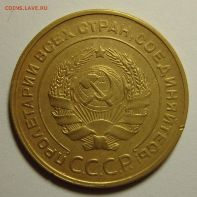5 копеек 1932 года. хорошенькая 16,01,2016 22,00 по Москве - IMG_1837.JPG