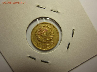 1 копейка 1941 года. на троечку   16,01,2016 22,00 по Москве - IMG_1843.JPG