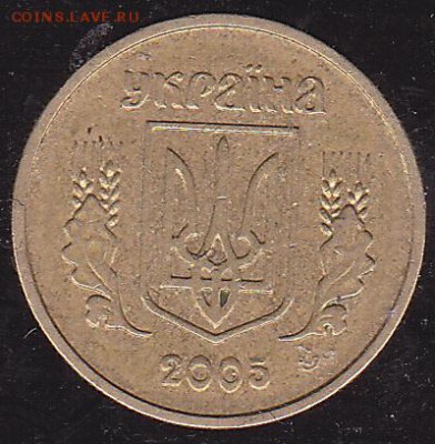 10 копеек 2005 Украина с 1 р. до 14.01 в 22.00 - IMG_0026