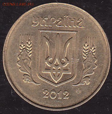 25 копеек 2012 Украина с 1 р. до 14.01 в 22.00 - IMG_0028